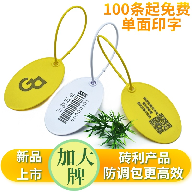 Disposable Large Anti-disassembly Anti-counterfeit Plastic Anti-theft Buckle Clothes Anti-try-on Anti-drop Bag Anti-adjustment Buckle Label Tag Tag Tag