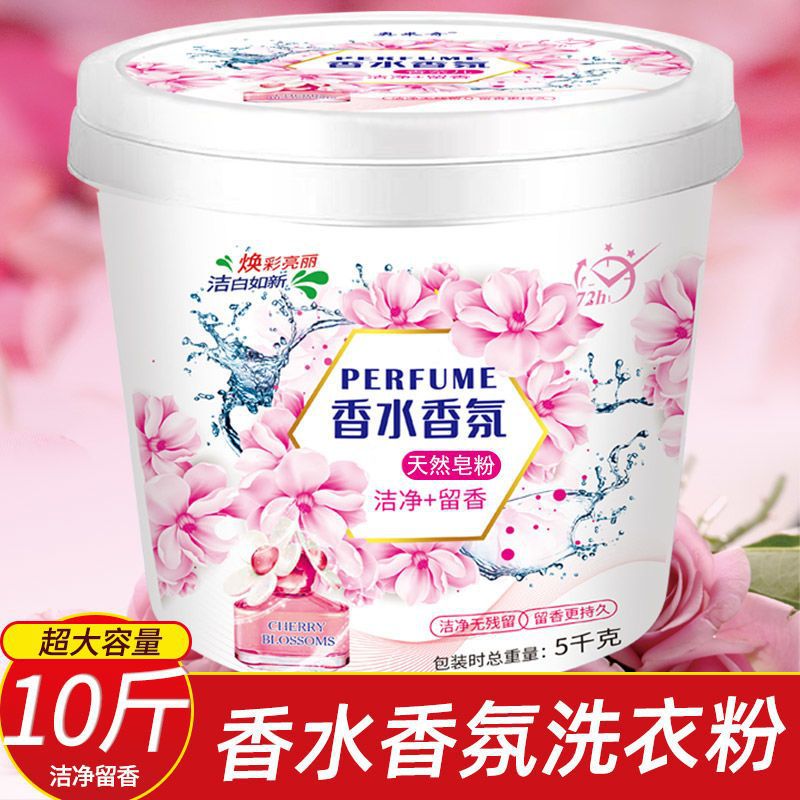 Laundry Powder Barreled 5kg Perfume Fragrance Soap Powder Decontamination and Fragrance Machine Washable Household Wholesale Multiple Specifications