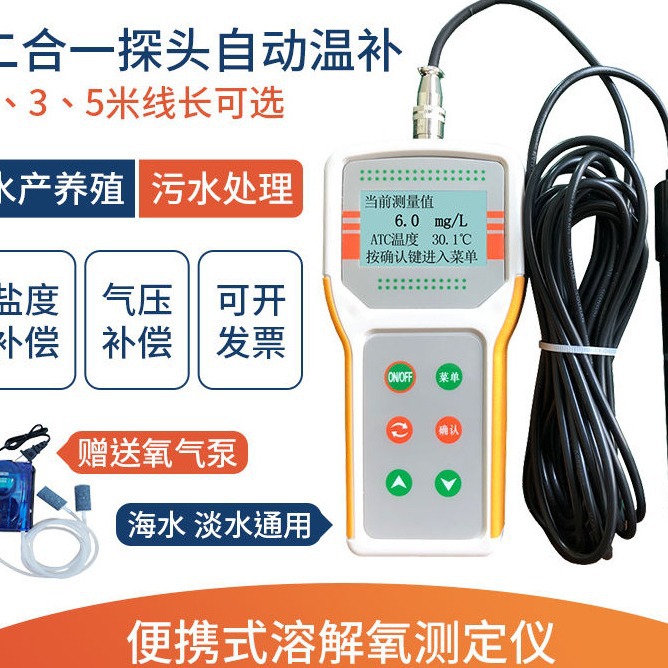 Портативный метр растворенного кислорода Qi Wei JPB-607A для определения содержания кислорода в воде, с подсветкой LCD