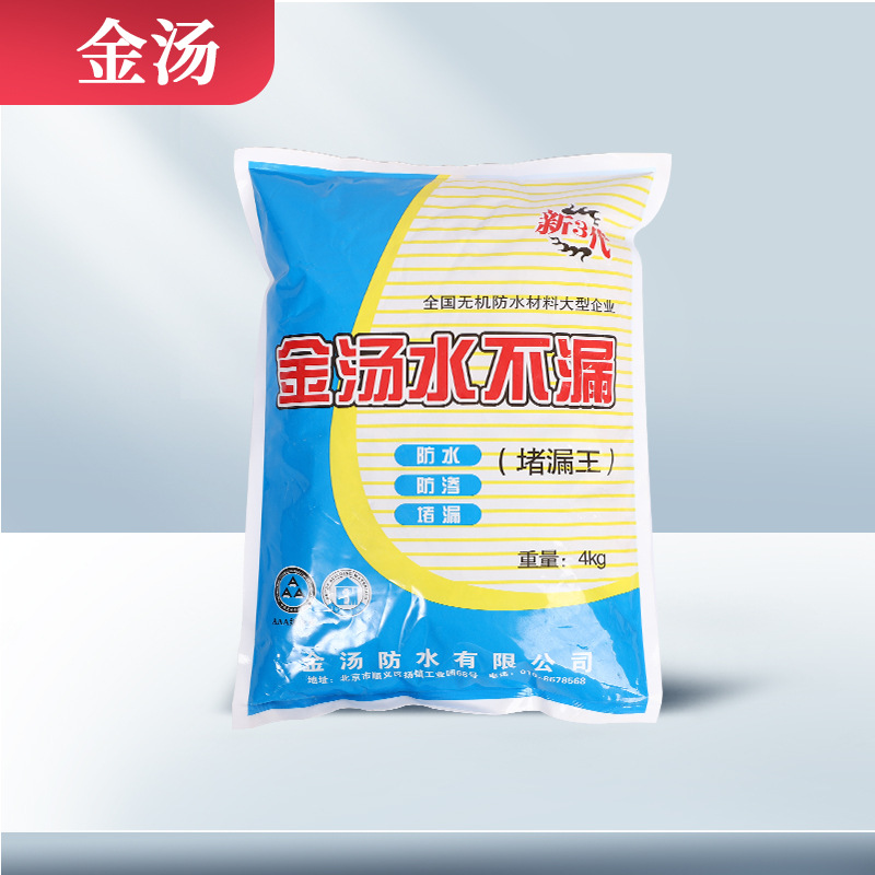 Water does not leak factory wholesale waterproof plugging King plugging treasure plugging agent quick setting quick drying cement golden soup water does not leak