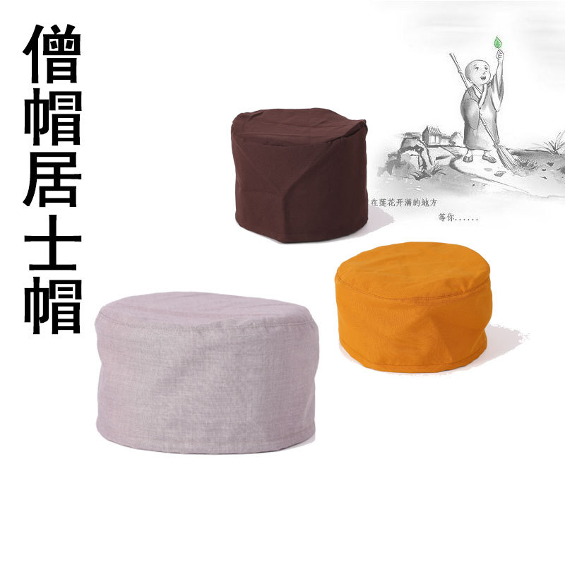 Шляпа монаха, дышащая и удобная, двуслойная шляпа для медитации