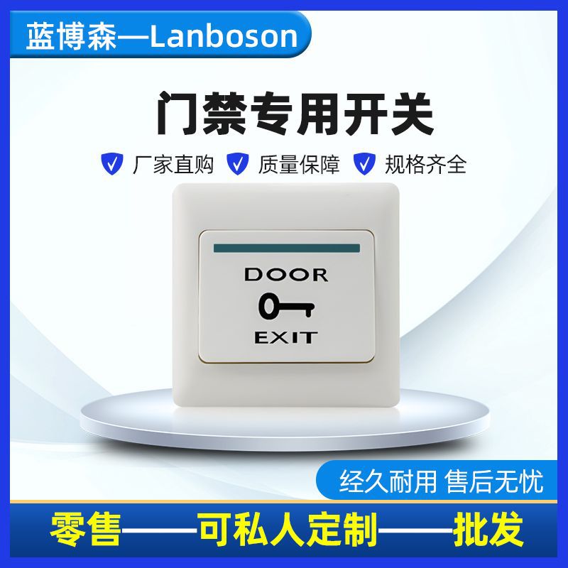 Кнопка доступа K5, переключатель доступа, дверной переключатель, дверная кнопка, дверной звонок 86 скрытого типа