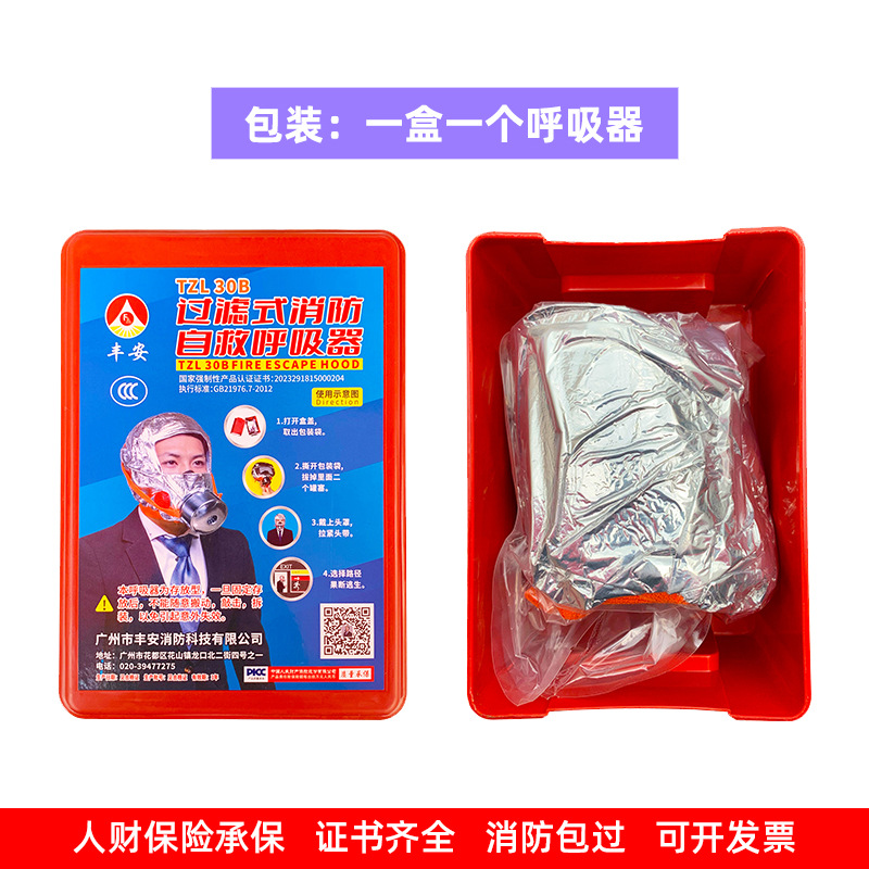 Fire Mask Gas Mask Fire Escape Mask Fire Mask Filter Fire Self-Rescue Respirator Hotel