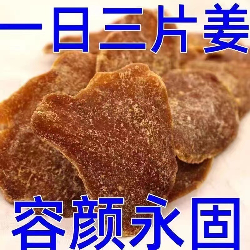 Selected authentic brown sugar ginger slices wholesale 500g instant tea to dispel cold and moisture manufacturers wholesale brown sugar ginger slices