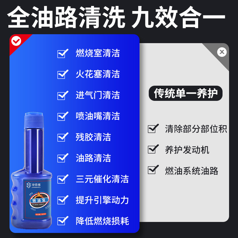 Jing Master Fuel Bao Wholesale Gasoline Car Diesel Car Additive Car Three-Way Catalytic Device Carbon Deposit Cleaning Agent