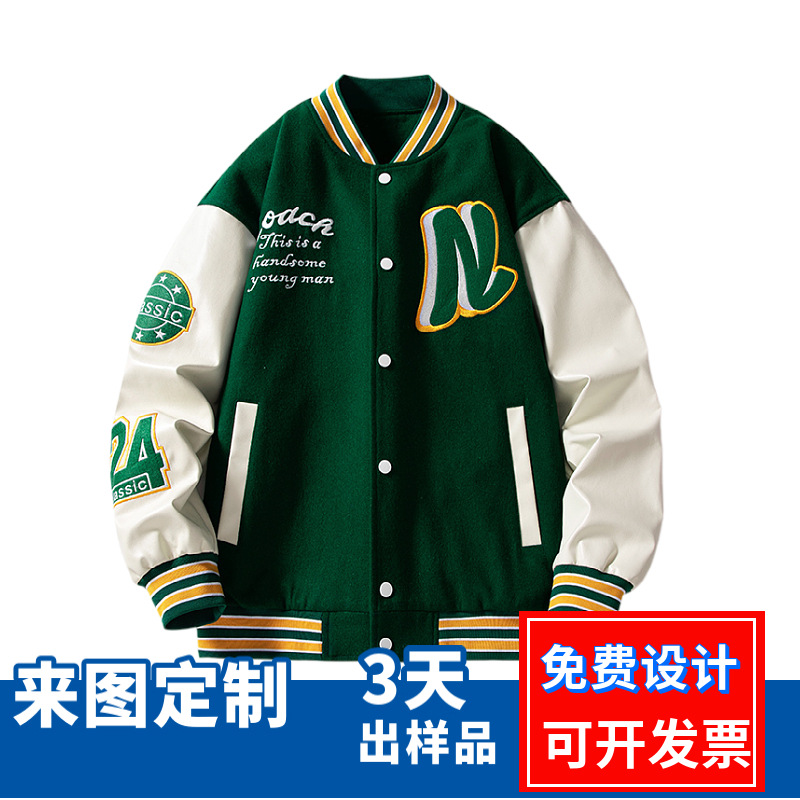 Индивидуальная американская хлопковая шершавая бейсбольная униформа с кожаными рукавами, куртка с воротником-стойкой на флисе с индивидуальным логотипом