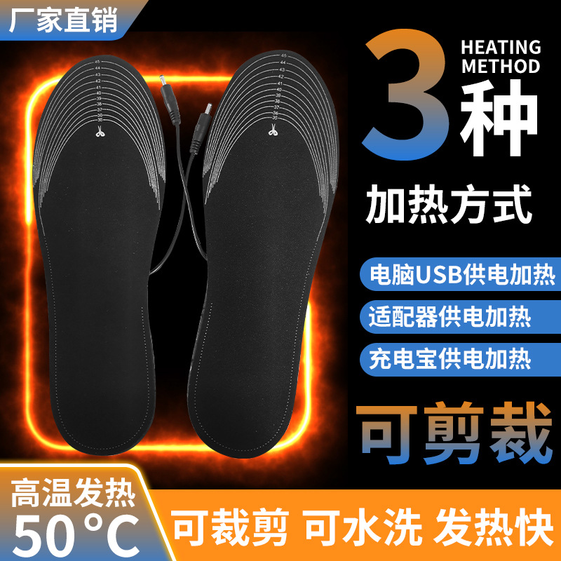USB обогреваемая стелька, электрическая, перезаряжаемая, моющаяся, размер можно подрезать