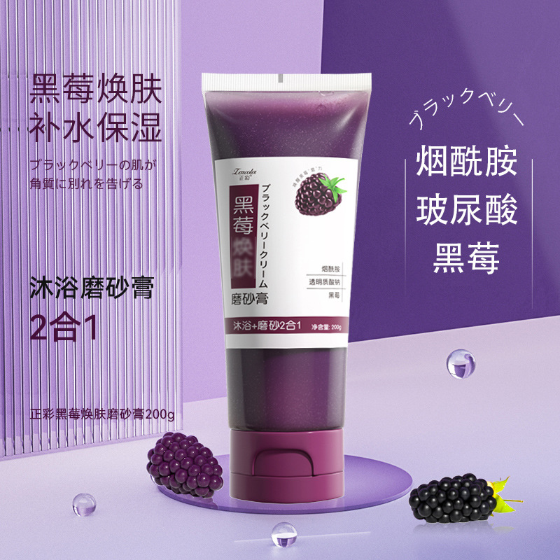 Скраб для тела с черникой глубокого очищения и смягчения кутикулы с ниацинамидом