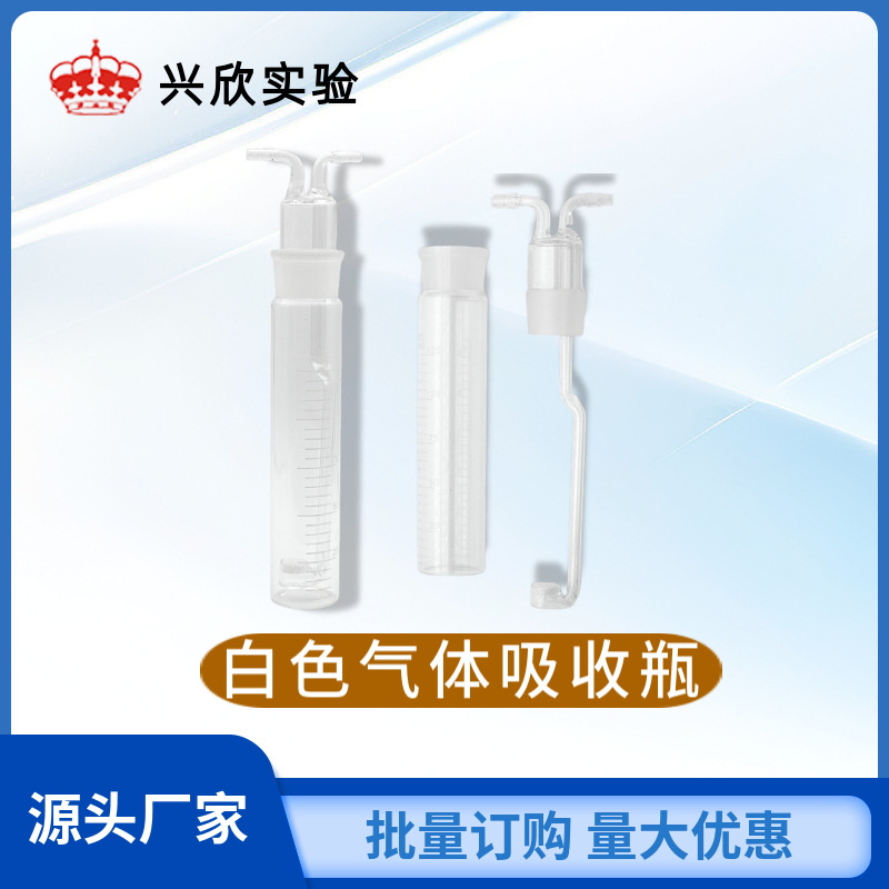 Porous Glass Plate Absorption Bottle Flue Gas Absorption Bottle Nitrogen Oxide Sampling Bottle 25 50 75 125ml