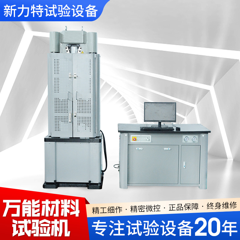 Microcomputer controlled electro-hydraulic servo universal testing machine automatic metal tensile machine Universal Material Testing Machine