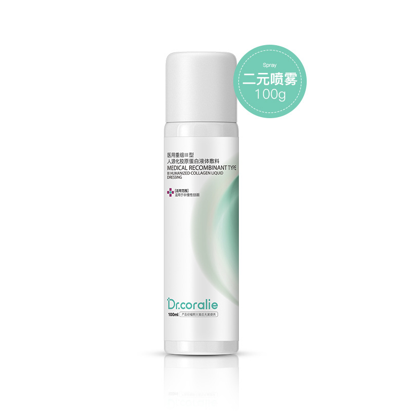 Mechanical Brand Dressing Medical Beauty Salon Postoperative Recovery Medical Restructured Type Iii Humanized Collagen Spray