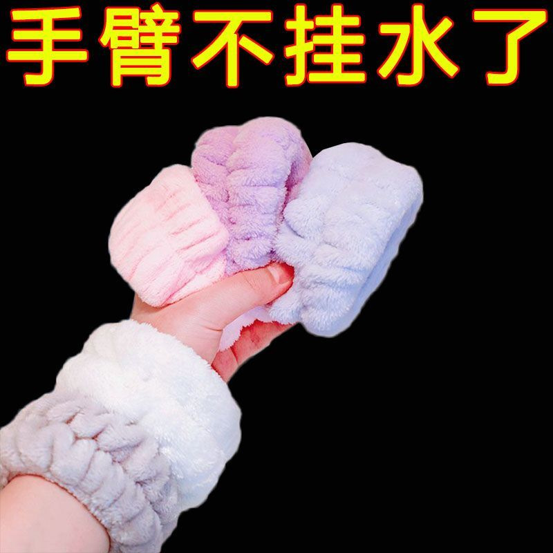 Face Wash Wristband to Prevent Water Splashing into Cuffs, Wash Water-Blocking and Moisture-Proof Sleeves, Absorbent Hand Towel, Wristband, Sports Sweat-Wiping Bracelet