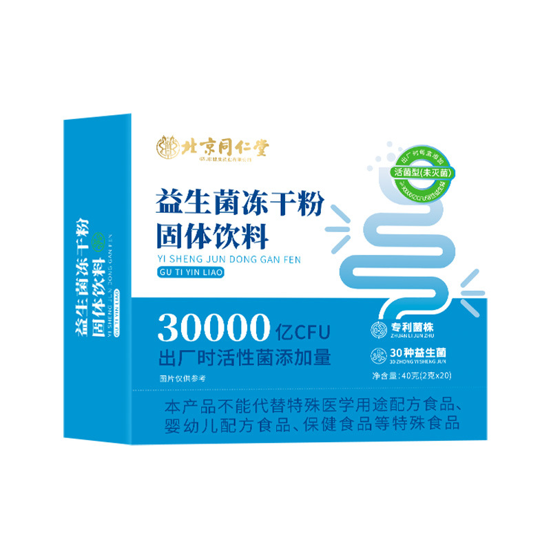 Beijing Tongrentang Solid Beverage Compound Prebiotics Probiotics Instant Active Intestinal Tract