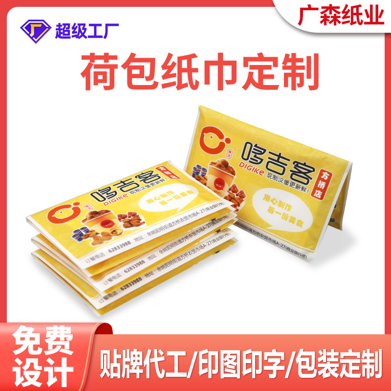 Производство бумажных полотенец для сумок на заказ, поставка для кейтеринга, отелей и рекламы