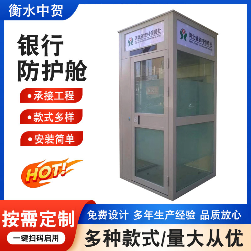 Умный защитный кабинет для банка, обработка для создания защитного кабинета банкомата, интеллектуальный защитный кабинет