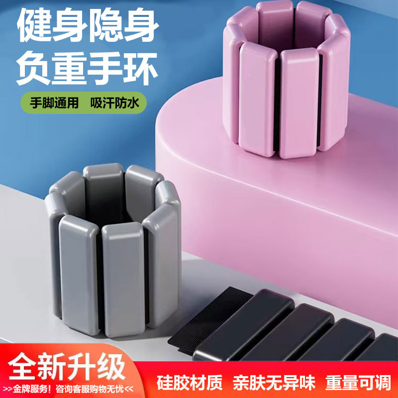 Браслет с утяжелением, леггинсы, реабилитация запястья, тренировка с песком, наращивание мышц, невидимый фитнес, свинцовый блок