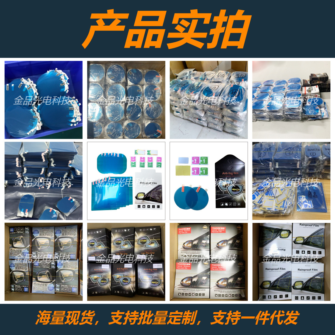 Manufacturer in stock car rearview mirror rain-proof Film side window HD anti-fog water repellent nano waterproof rain-proof film Universal