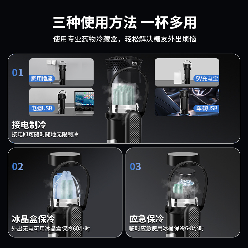 Free Shipping Insulin Refrigerated Box Portable Rechargeable Car-Specific Small Refrigerator That Can Be Used on Airplanes