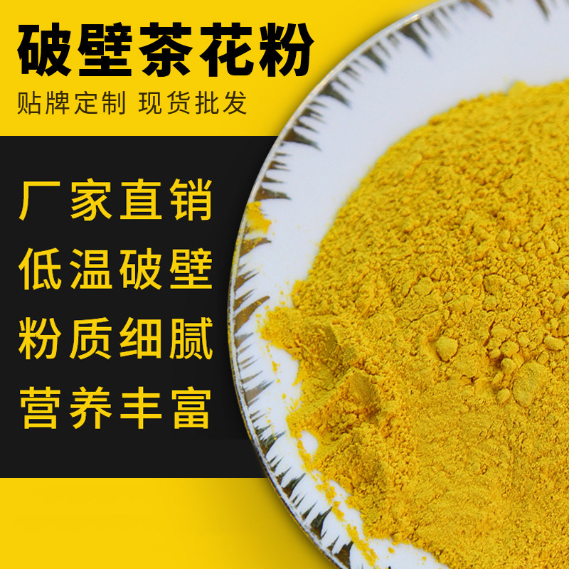 Полная квалификация Zhuoyu, может быть прессована в таблетки для еды, добавленная 120 меш, пудра цветков чая для пчел