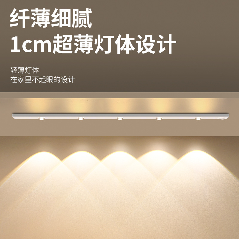 Intelligent Led Human Body Sensor Light Ultra-Thin Cat Eye Hill Light Strip Rechargeable Self-Adhesive Wardrobe Wine Cabinet Cabinet Light Strip