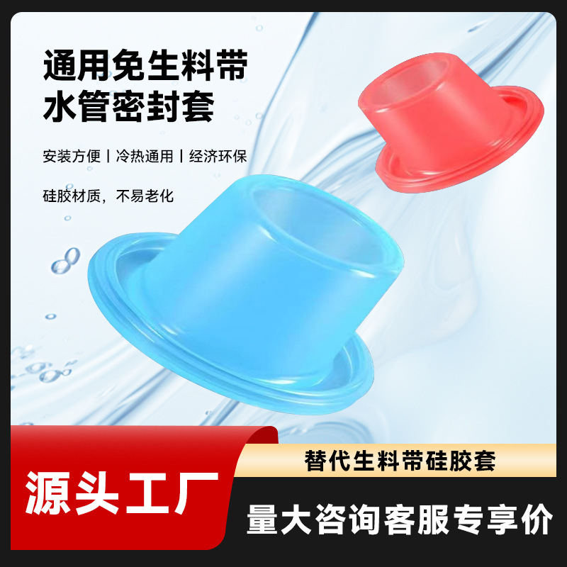 Силиконовая лента из сырья, 4 минуты, 6 минут, универсальные аксессуары для крана, лента вместо продуктов, свободный материал с резиновым уплотнителем