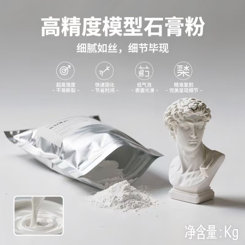 Manufacturer Repackaged Small Bag Ultra-White Ultra-Hard Bubble-Free Ultra-Fine DIY Aromatherapy Plaster Powder with Long-Lasting Fragrance