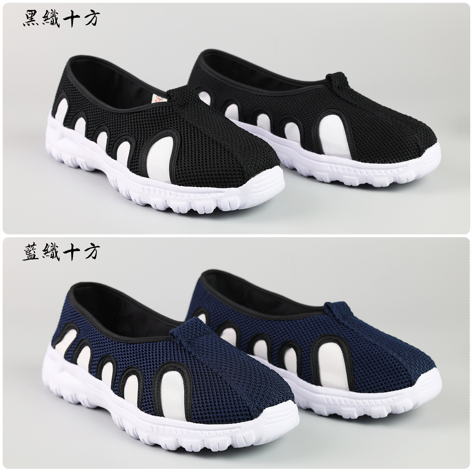 Spring, Summer, and Autumn Men's and Women's Black Taoist Long-Sleeve Woven Black and Blue Lightweight Non-Slip Practice Cloth Shoes Ten Directions Shoes