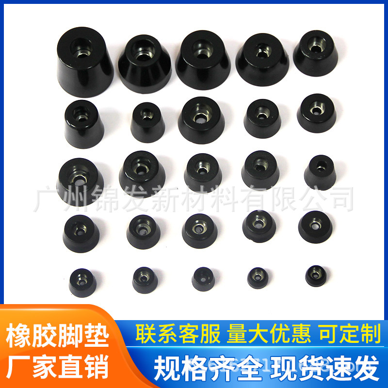 Customized Rubber Machine Foot Pads for Tables and Chairs, Non-Slip, Wear-Resistant, Shock-Absorbing Rubber Pads with Gaskets, Tapered Screw Hole Rubber Foot Pads