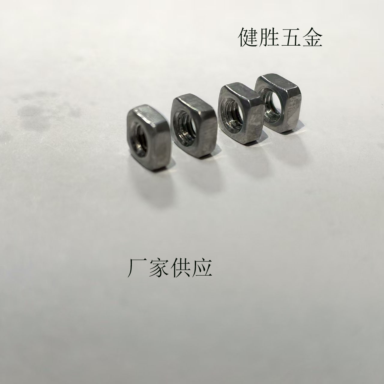 Universal Stainless Steel 410 Square Nut