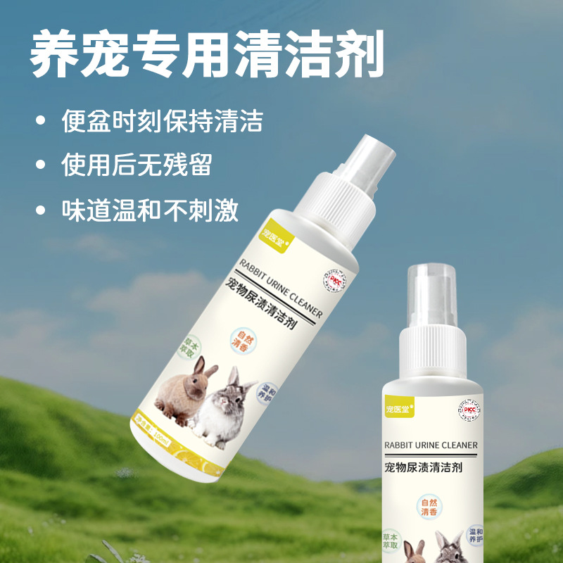 Rabbit Urine Stone Cleaner, Feces Cleaning, Guinea Pig Rabbit Cleaner, Cleaning Rabbit Cage Chassis Urine Stains, Deodorizing Agent