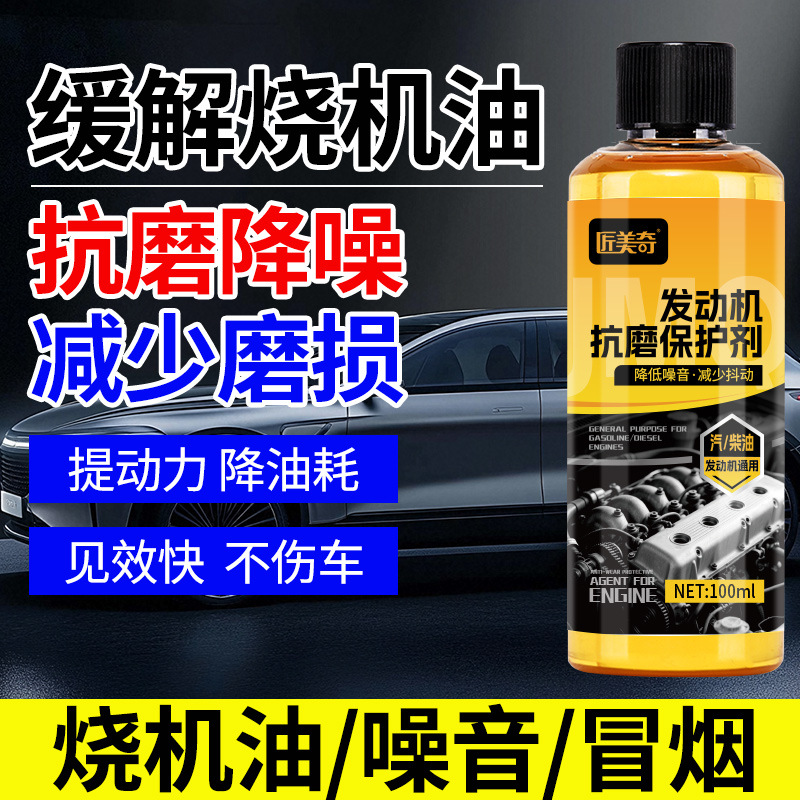 Shima, антифрикционный ремонтный агент, защитный агент, раствор для снижения шума, горящее масло в автомобилях и мотоциклах, противоударные свойства