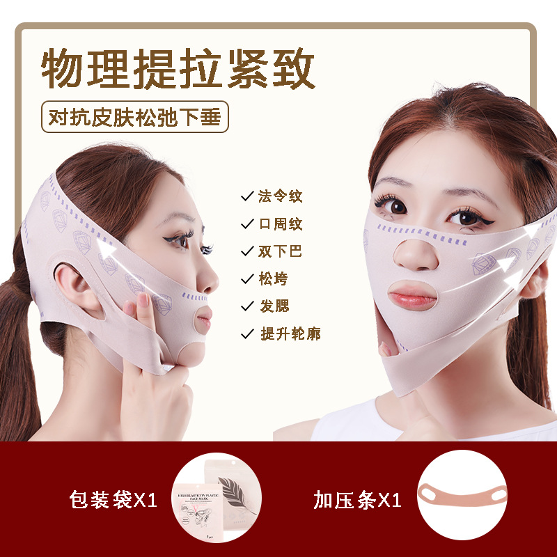 New double-layer thin face artifact v face facial lifting bandage mask biting thin muscle facial lifting method tattoo surface carving