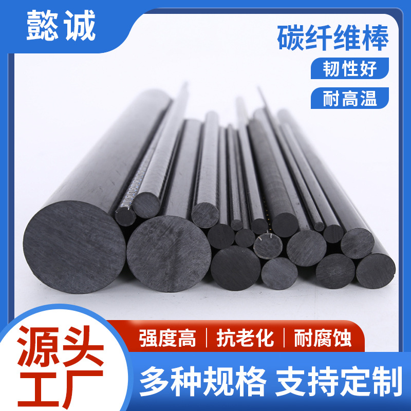 Производители твердого углеродного волокна предлагают прямые высокотемпературные устойчивые высокопрочные углеродные круглые прутки
