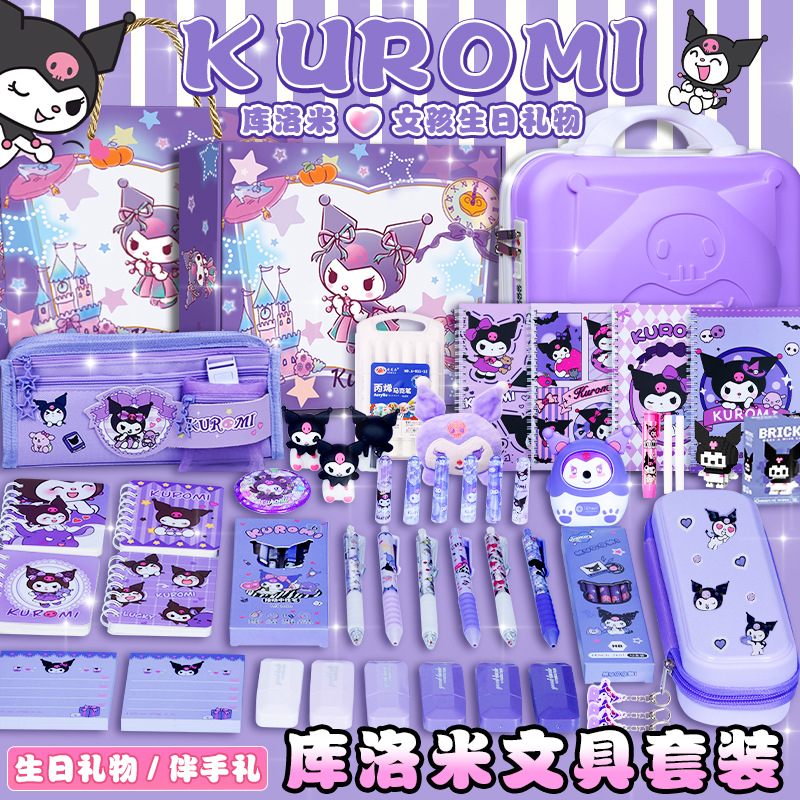 Children's Learning Gift Kuromi Stationery Set Gift Box Little Girl Birthday Gift Package Student School Supplies