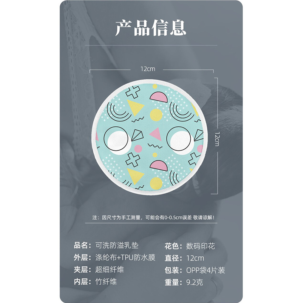 Cross-border three-layer waterproof bamboo fiber anti-overflow mat digital printing washable postpartum mother milk paste manufacturers wholesale