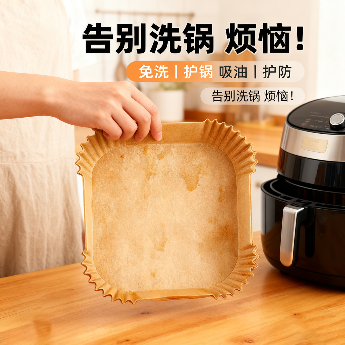 Cross-Border Square Air Fryer Paper Thickened Food Grade Household Baking Oil Paper Oil-Absorbing Paper Air Fryer Paper Holder