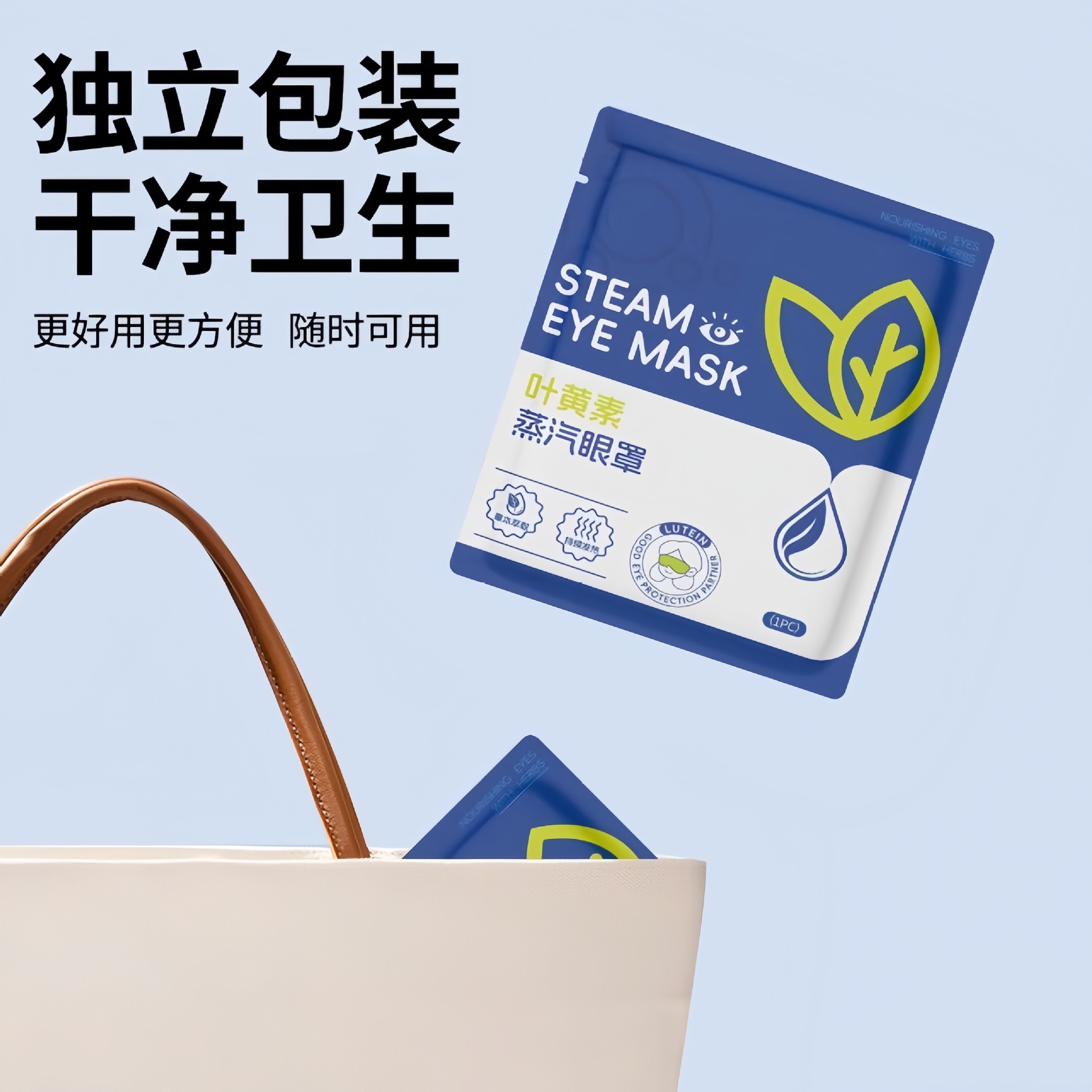 Lutein Steam Eye Mask Disposable Heating Eye Mask Relieve Eye Fatigue and Help Sleep Travel Office Portable