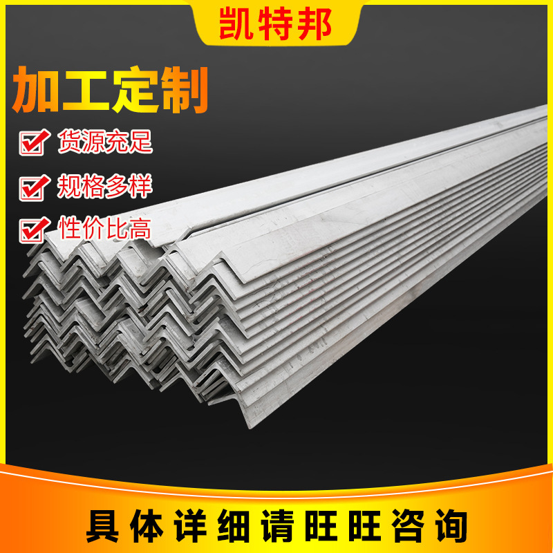 Уголок из нержавеющей стали 304, сварная полка, оцинкованный, равносторонний, можно пробивать, оптовая продажа