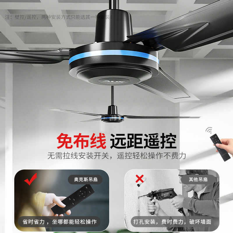 Ox 1400 ceiling fan three-leaf black remote control household ceiling fan 56-inch five-leaf industrial fan ceiling fan