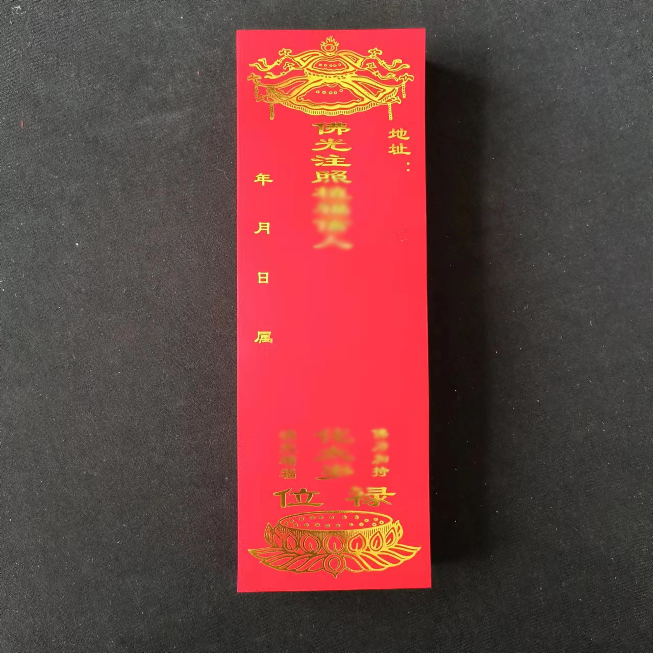 Monastery Card Paper Sheet Tai Sui Special Paper Large Buddhist Hall Supplies Acrylic Card Paper Large