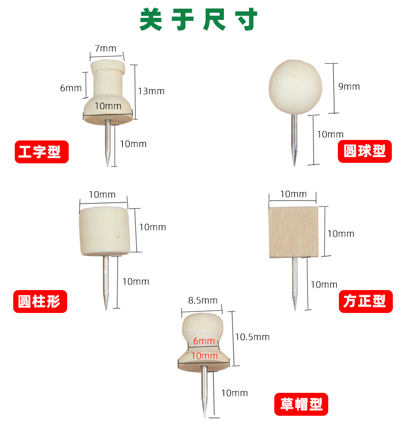 Wooden thumbtacks INS cork board creative notice board nail photo wall I-nail tack art nail