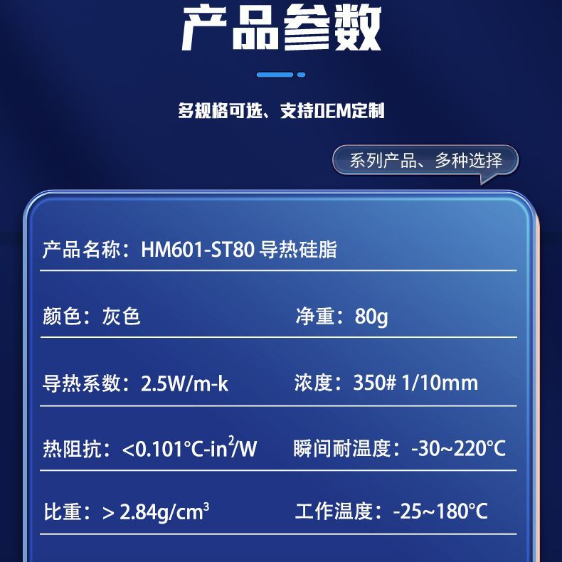 Huamei HM601 Aluminum Tube 80gLED Thermal Conductive Silicone Grease CPU Heat Dissipation Silicone Grease 2.5W Car Headlight High Temperature Resistant Silicone Grease