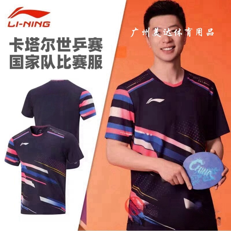 2025 New Table Tennis Suit National Table Tennis National Team Malone Same Style Dragon Suit Men's Short Sleeve Jersey Group Buying Printing