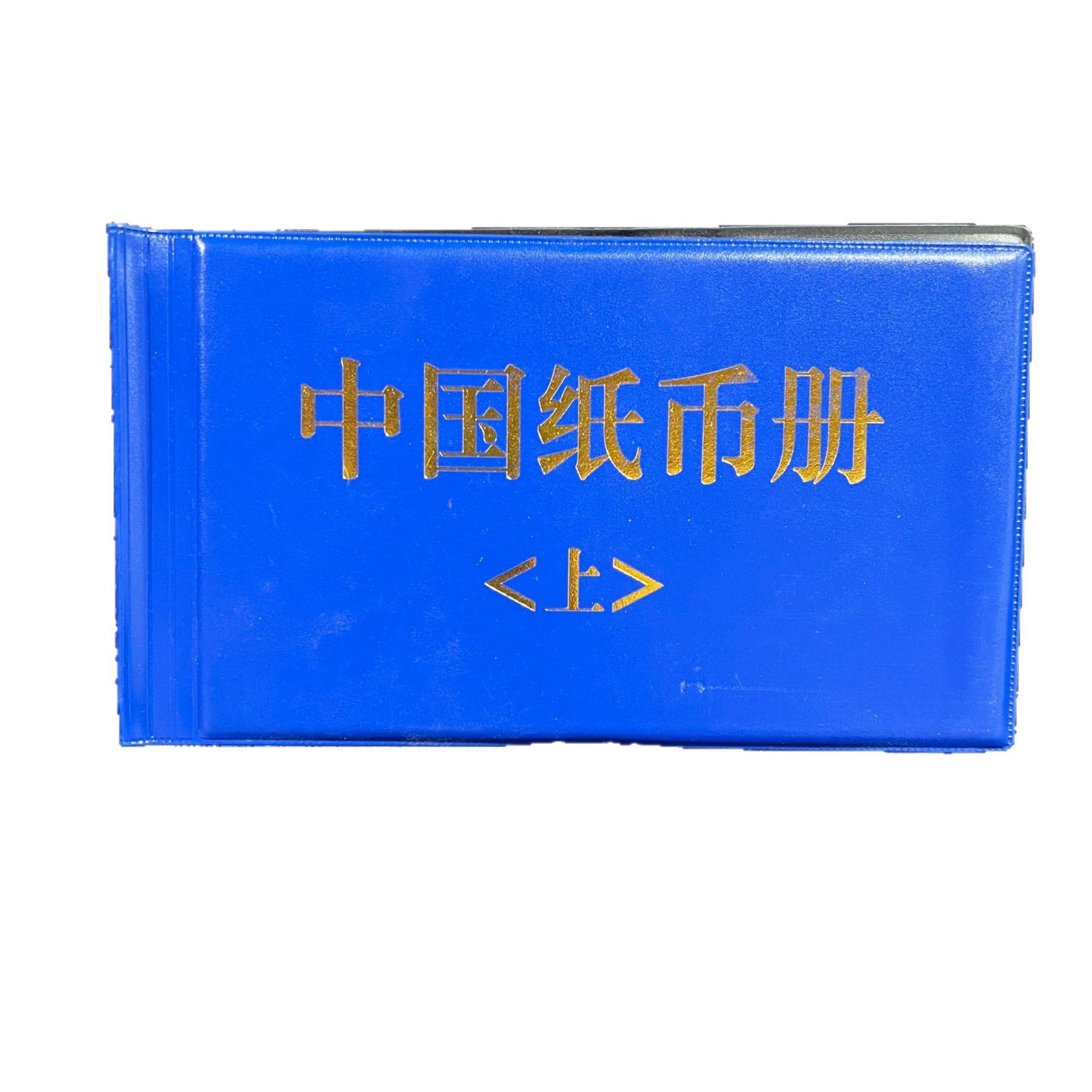 Imitation Banknote Collection Book, Three Volumes, Upper, Middle and Lower Volumes, Free Booklet Collection, Crafts Manufacturer Direct Sales, Dropshipping