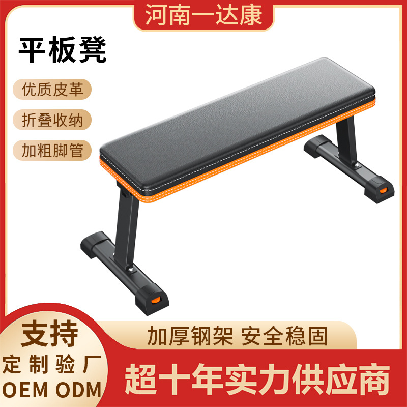 Многофункциональное спортивное оборудование, профессиональный стул, скамья для жима гантелей, домашний фитнес-стул для помощи в выполнении упражнений на пресс