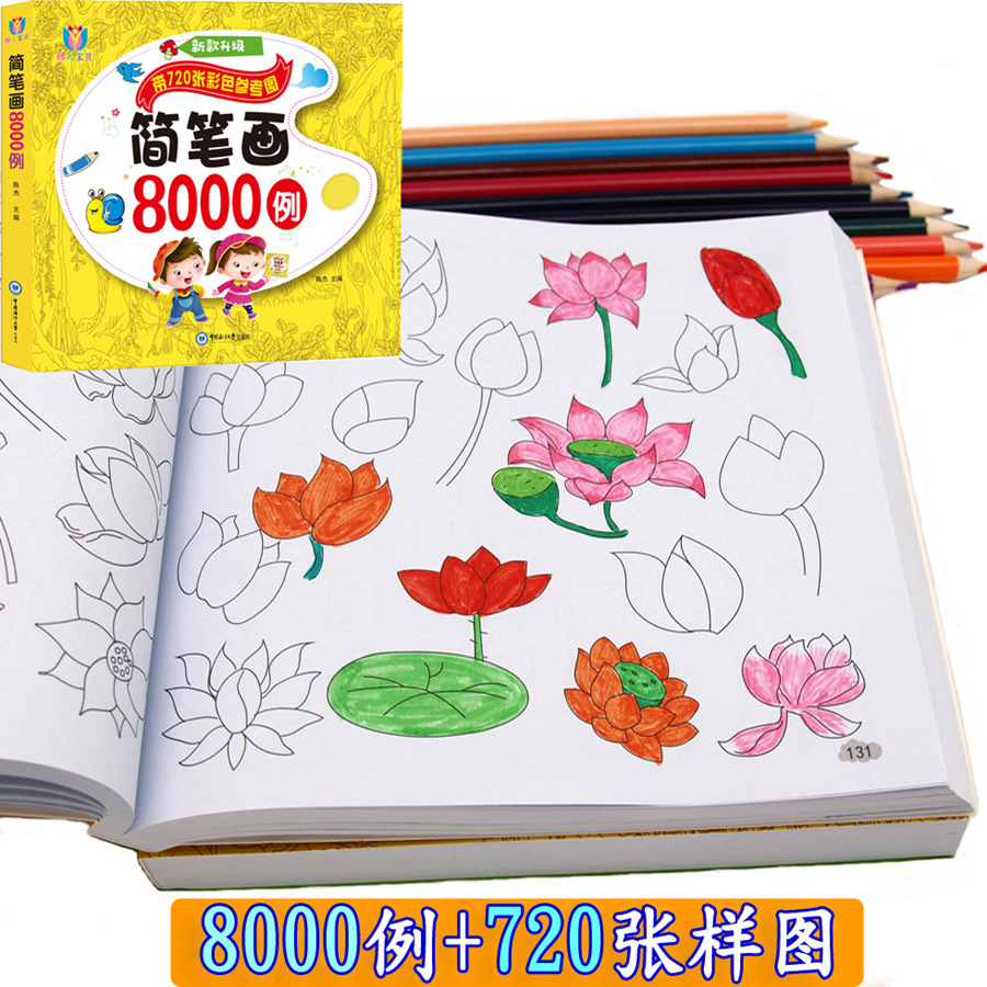 Оптовая продажа книг для детей 34 года, коллекция простых рисунков для детского сада, 8000 примеров, 5000 примеров раскрасок и книг с картинками