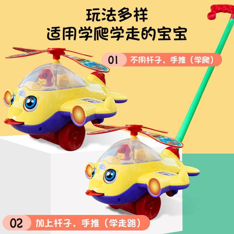 Children's hand push toy hand push airplane push push le 1-3 year old baby push toy car walking toddler stroller