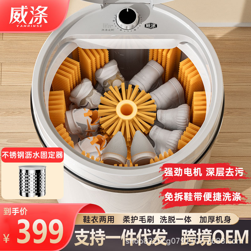 [Фабрика Прямые волосы] Автоматическая мини-машина для стирки обуви Wei Polyester, бытовая машина для стирки обуви