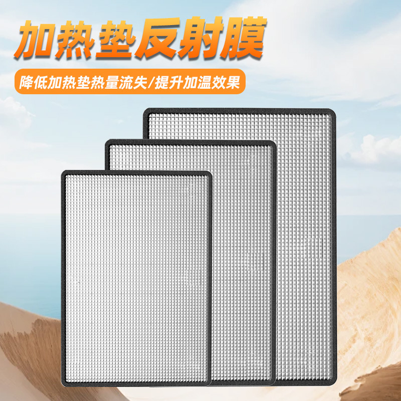 Aquarium fish tank thermal insulation material continuous heating pad thermal insulation film climbing pet fish tank silver reflective film anti-thermal film