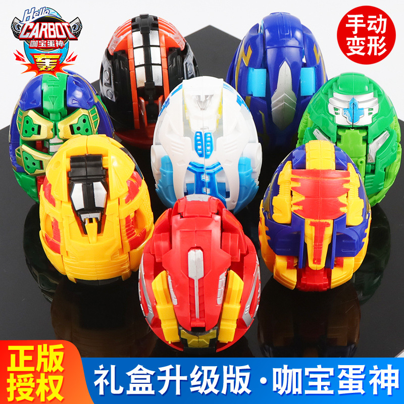 Kabao Egg God Authentic Manual Transformation Toy Dinosaur Egg Girl Boy Birthday Gift Tyrannosaurus Triceratops Toy